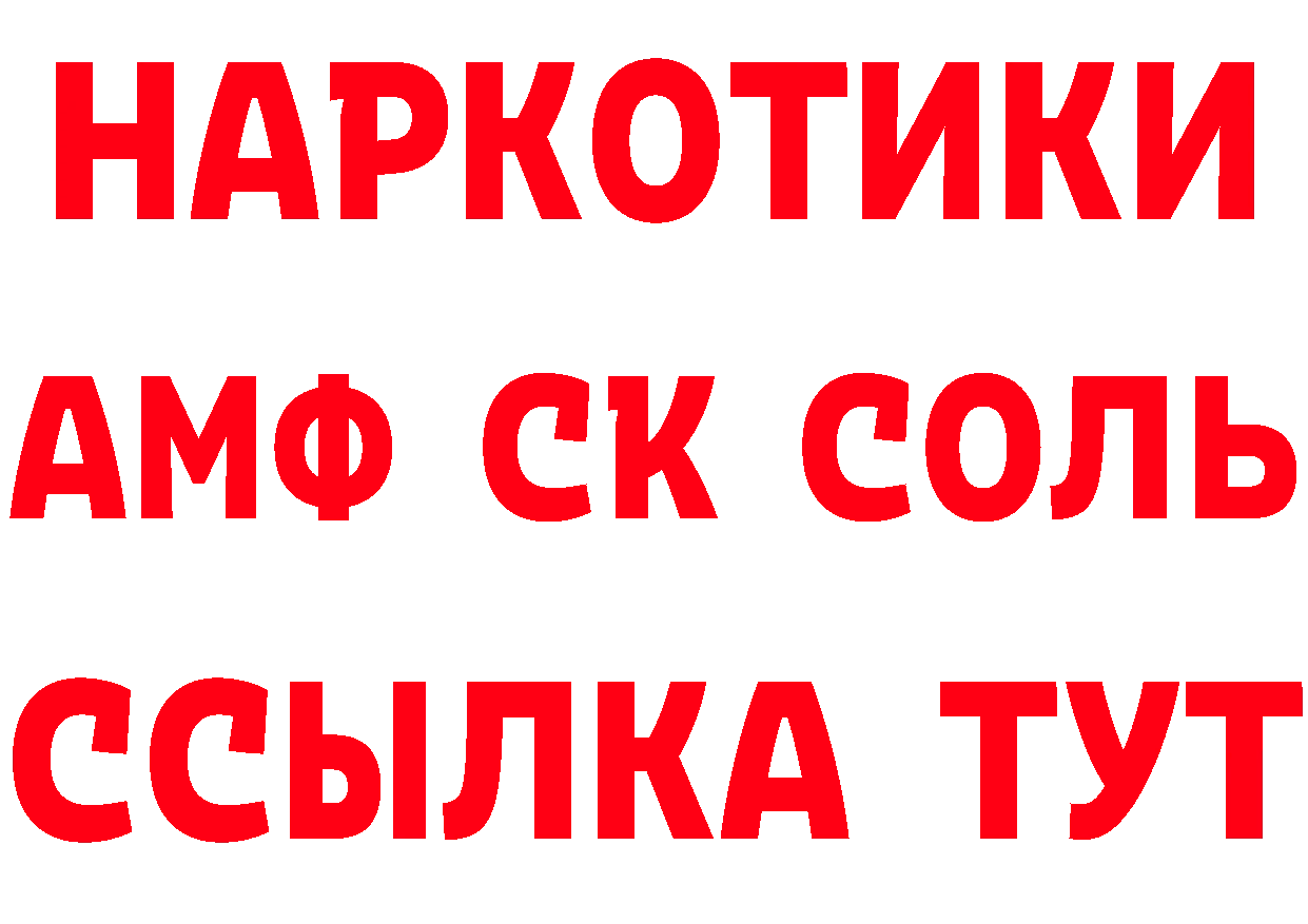 КЕТАМИН ketamine зеркало нарко площадка OMG Анадырь